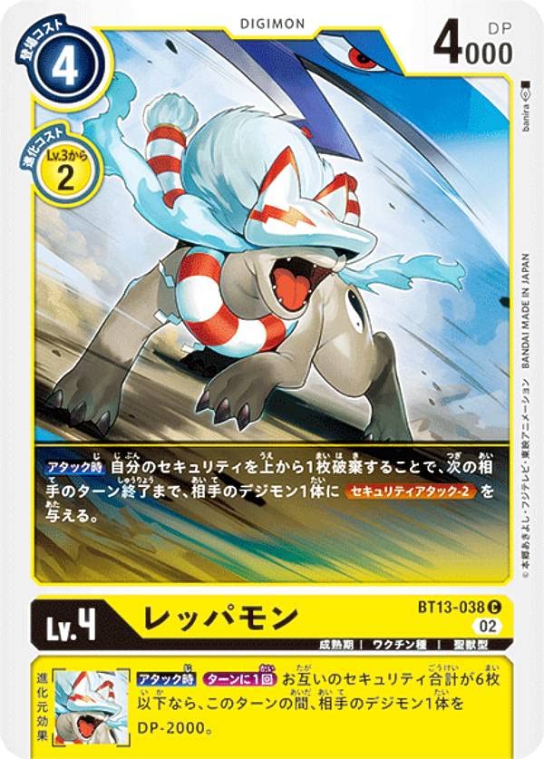 Amazon.co.jp: デジモンカードゲーム BT13-038 レッパモン (C コモン